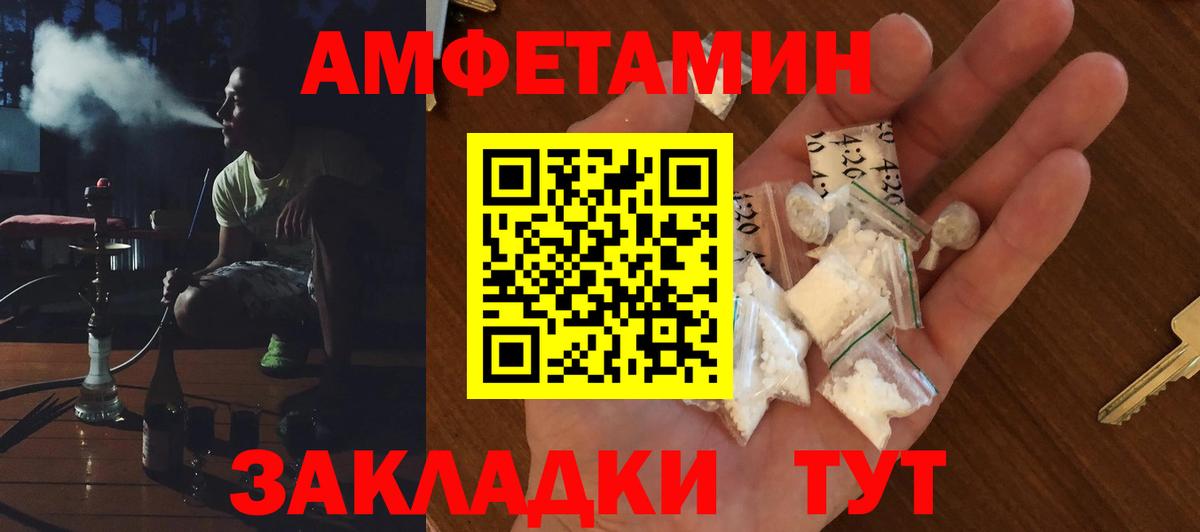 АМФЕТАМИН Premium  АМФЕТАМИН  Amphetamine  Кашира  Вход с VPN 