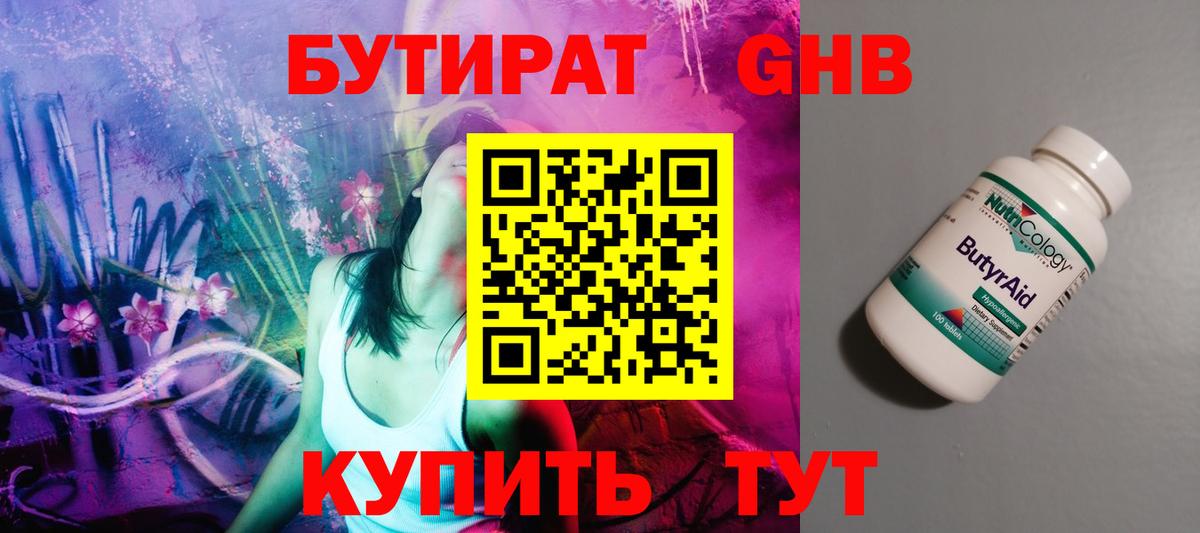 БУТИРАТ BDO  Вход с VPN  Бутират  Кашира 