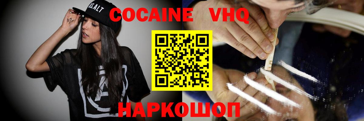 Кокаин  Cocaine 98%  Кашира  Вход с VPN  Cocaine VHQ 