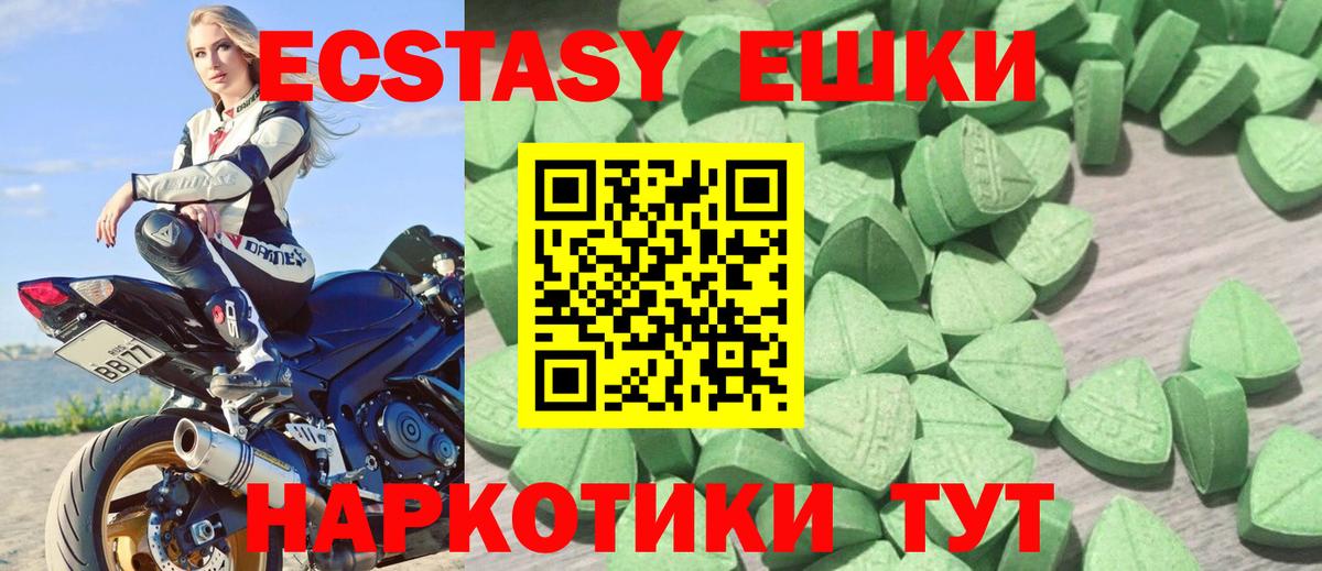 Кашира  ЭКСТАЗИ круглые  Вход с VPN  ЭКСТАЗИ Punisher 