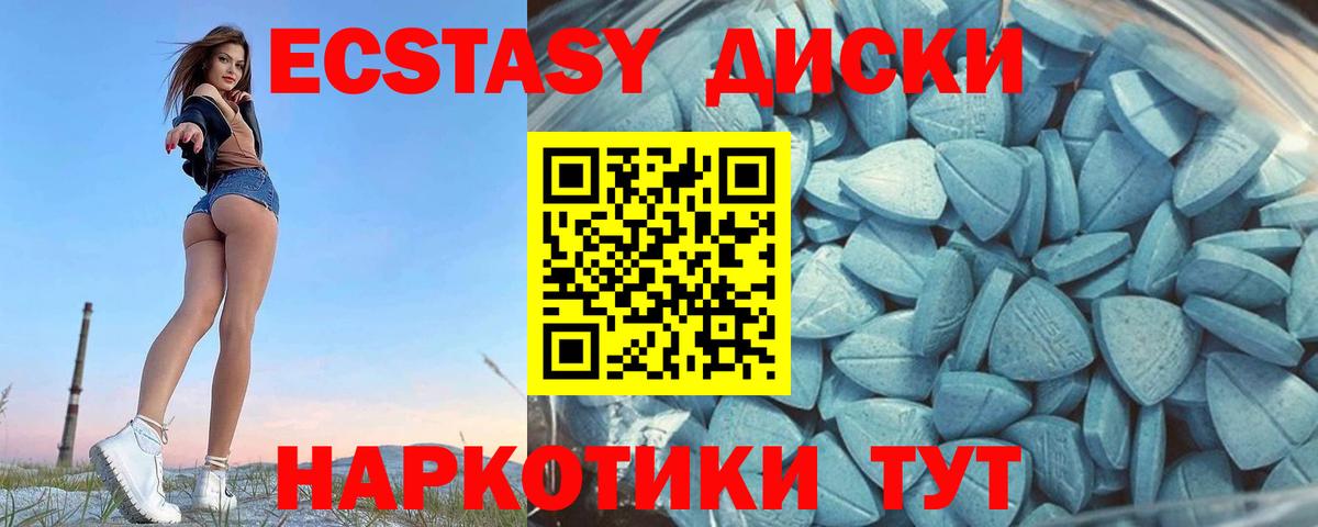 ЭКСТАЗИ 280 MDMA Кашира