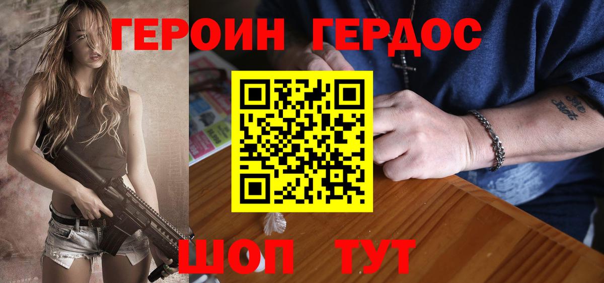 ГЕРОИН VHQ Кашира