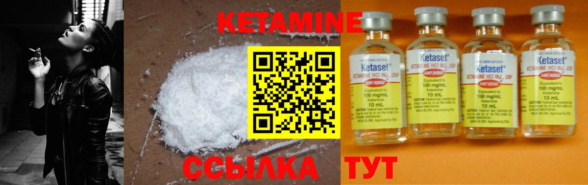 Кетамин VHQ  КЕТАМИН ketamine  Кашира  Вход с VPN 