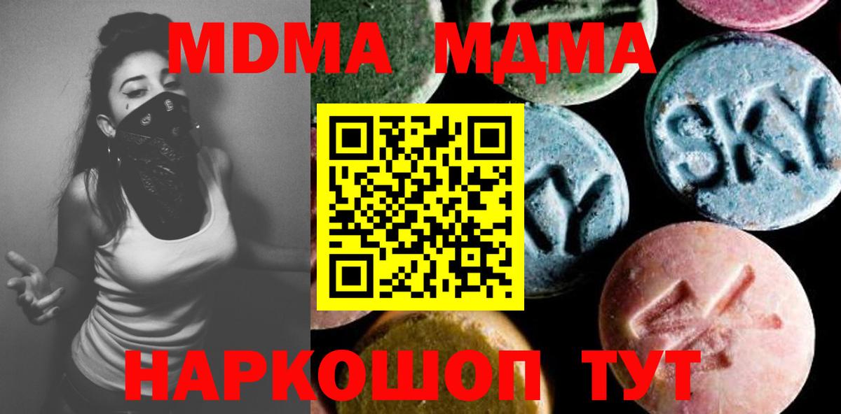 Кашира  МДМА Molly  Вход с VPN 
