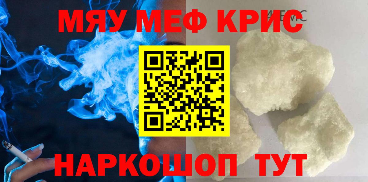 купить  цена  Меф  Вход с VPN  Кашира  МЯУ-МЯУ mephedrone  МЕФ  МЕФ 4 MMC 