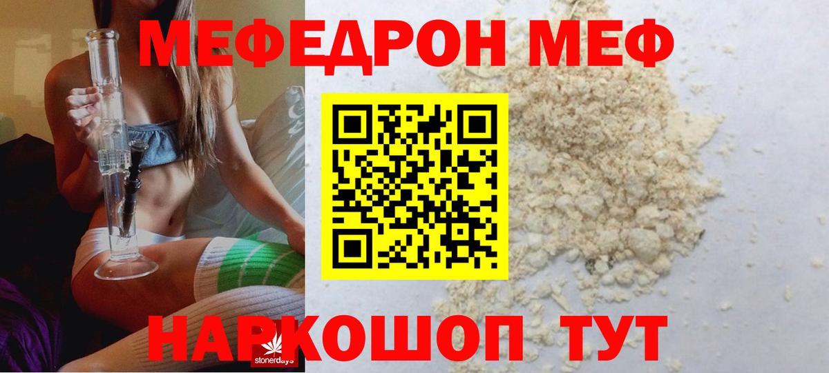 МЕФ Кашира