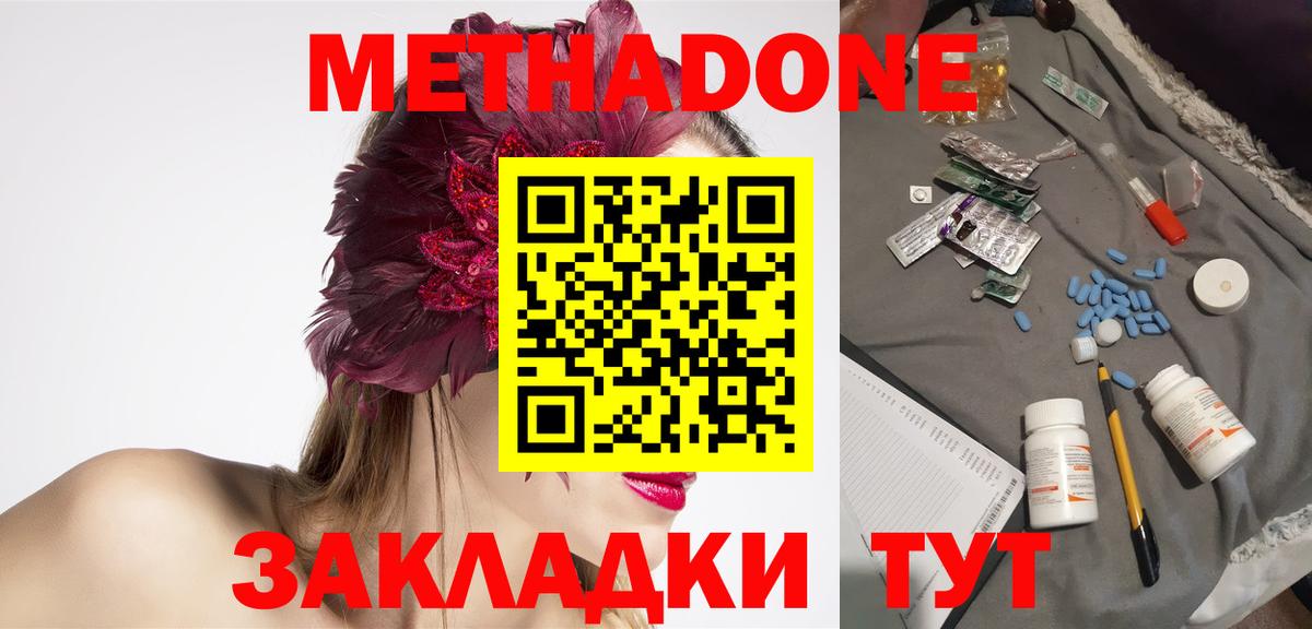 Кашира  Метадон мёд  Вход с VPN  Метадон methadone 