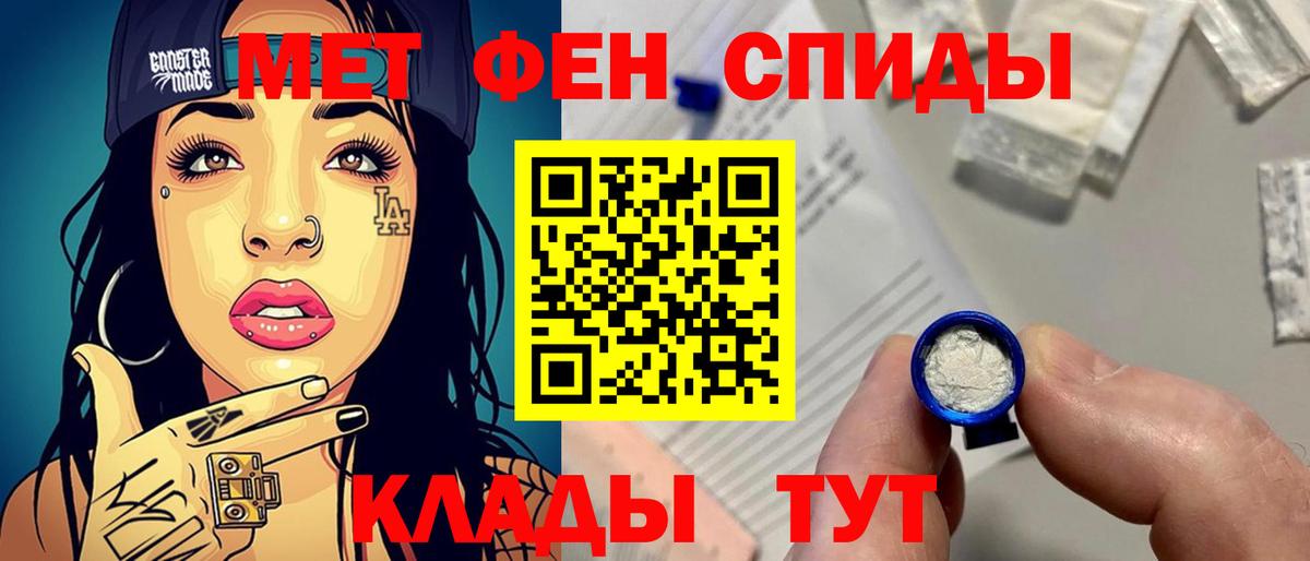 Кашира  МЕТАМФЕТАМИН винт  Вход с VPN 