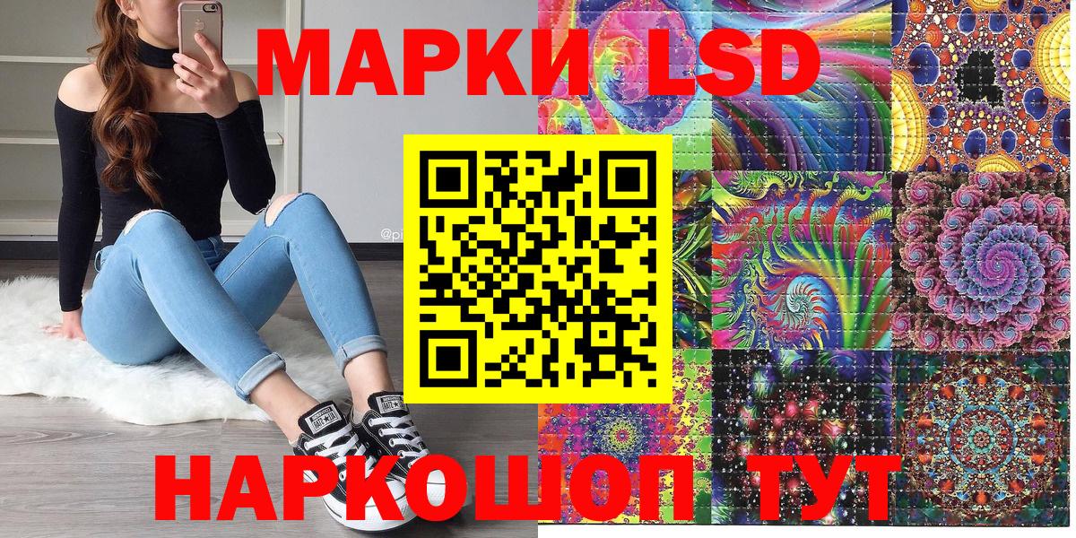 Марки 25I-NBOMe 1,8мг Кашира