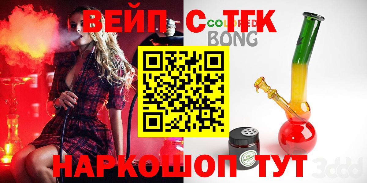 Дистиллят ТГК Wax  ТГК вейп с тгк  Кашира  Вход с VPN 